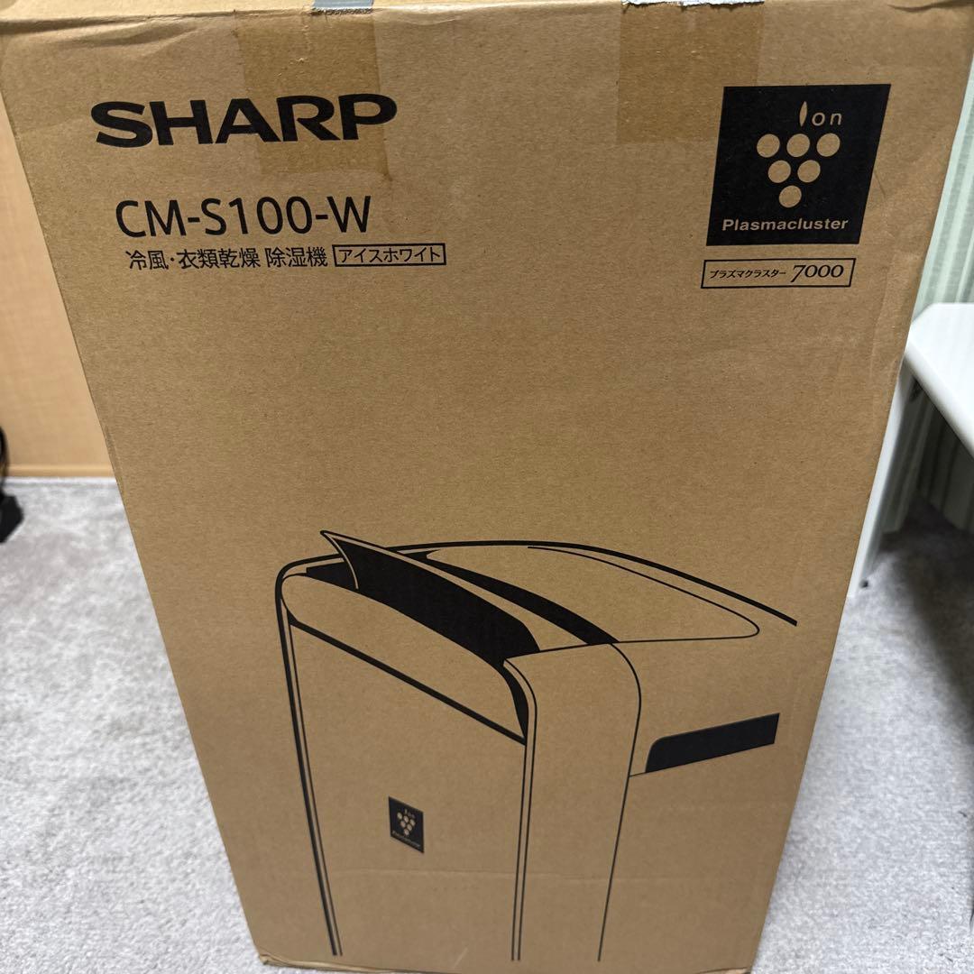 美品　SHARP 除湿機 CM-S100-W 2025年製　箱あり
