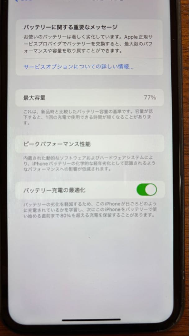 Apple iPhone 11 本体 ブラック 付属品あり