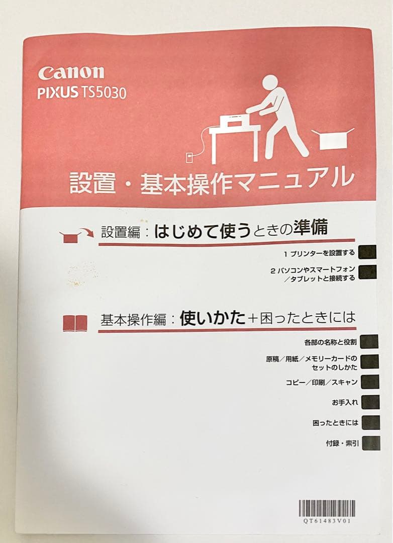 【美品（純正インク付）】PIXUS TS5030
