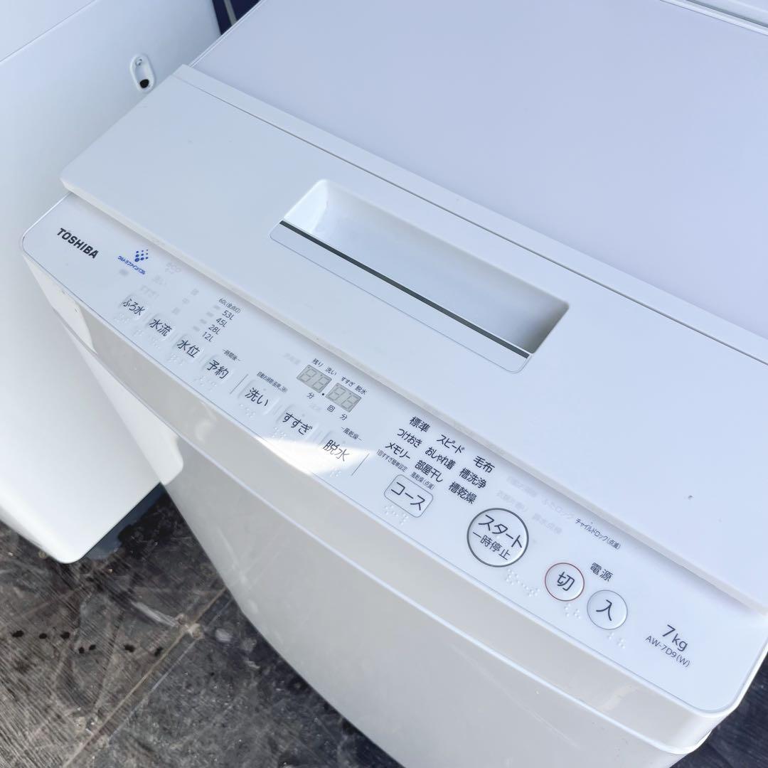 101取付無料！東芝ウルトラファインバブル搭載おしゃれホワイト7kg洗濯機