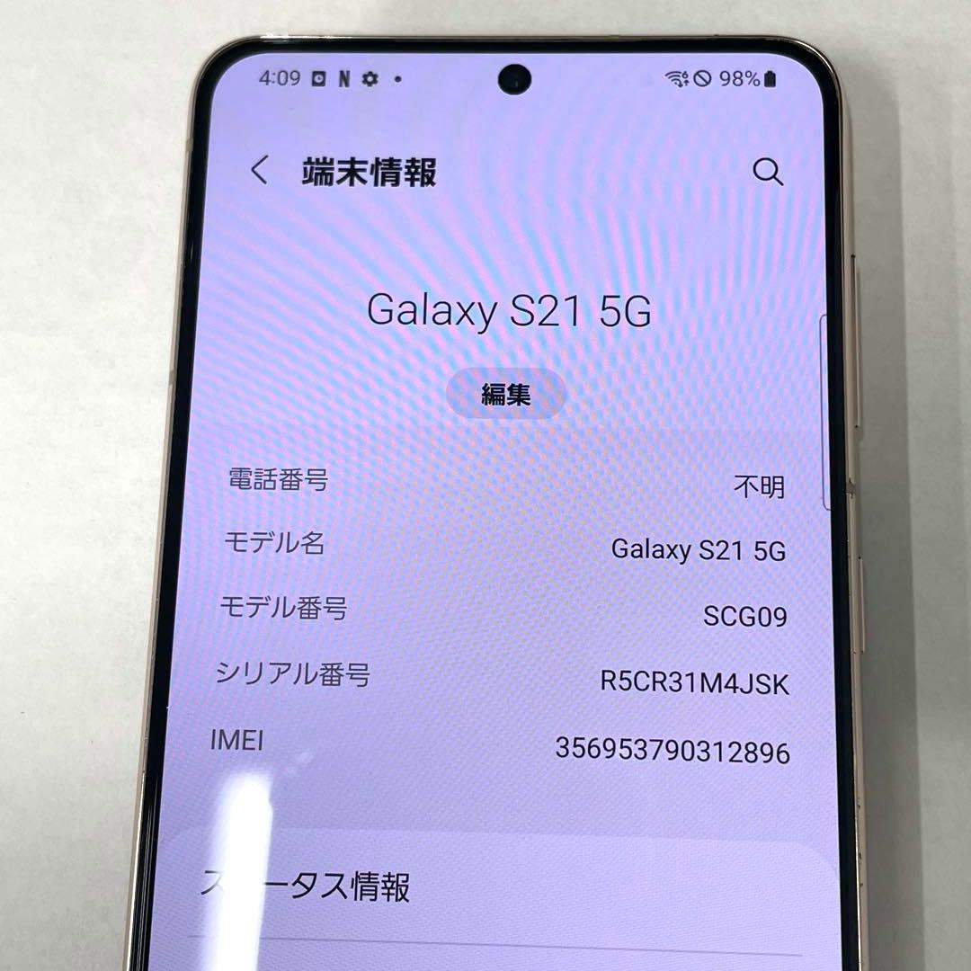 【TK】SAMSUNG GALAXY ギャラクシー S21 5G SCG09