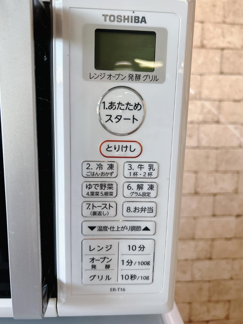 【moku】配送無料 国内メーカー家電3点セット 冷蔵庫 洗濯機 レンジ