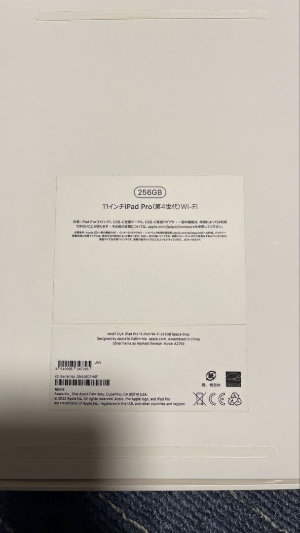 iPad Pro 11インチWiFiモデル 第4世代256GB スペースグレイ