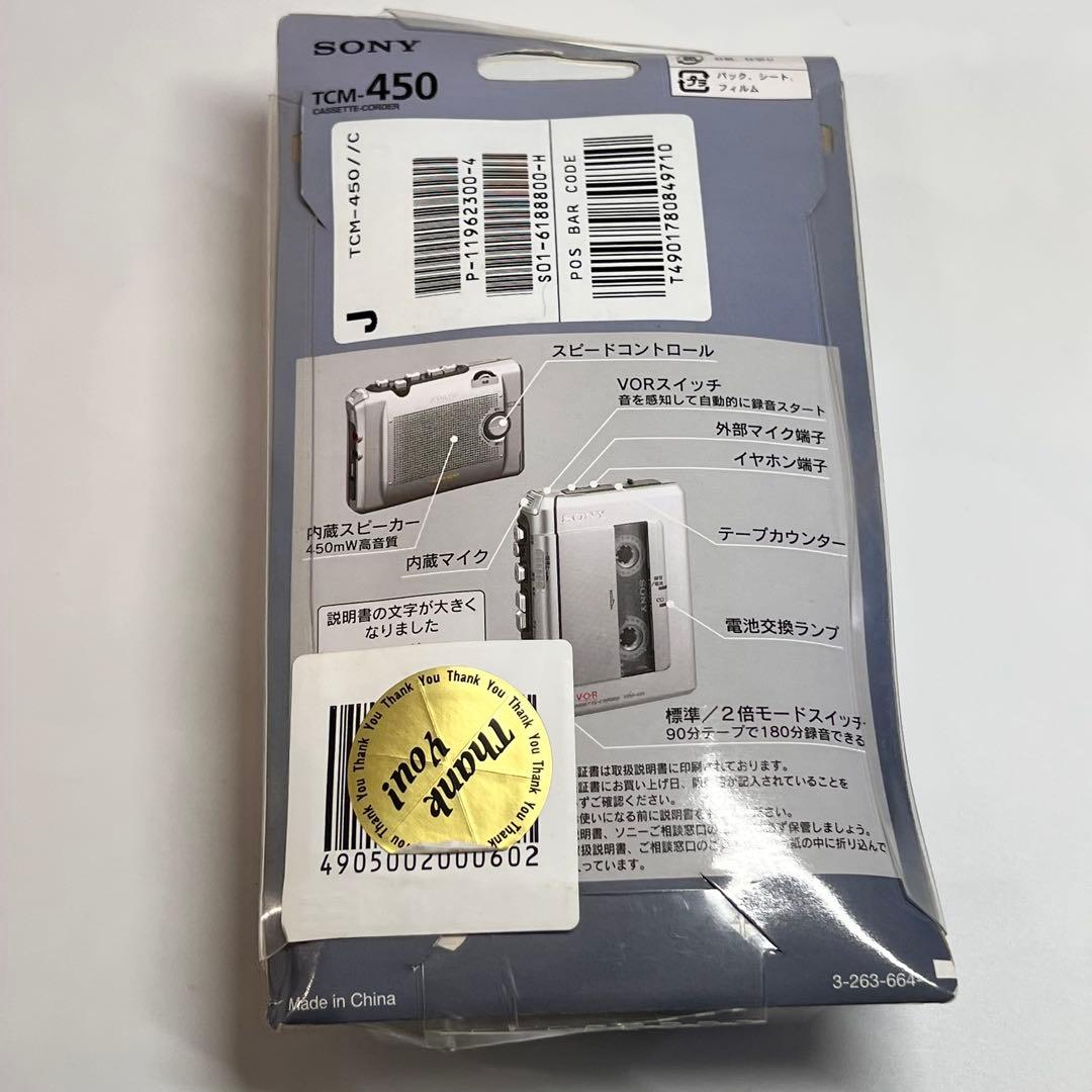 【未開封】 ソニー SONY TCM-450 カセットレコーダー