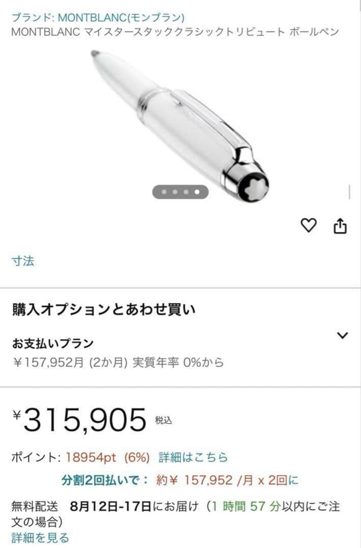 モンブラン マイスターシュティック クラシック トリビュートトゥザモンブラン　Ⅰ