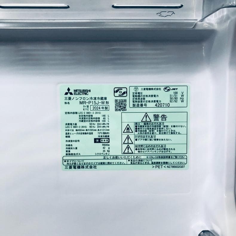 ★送料・設置無料★ 中古 2ドア冷蔵庫 三菱 (No.2664)