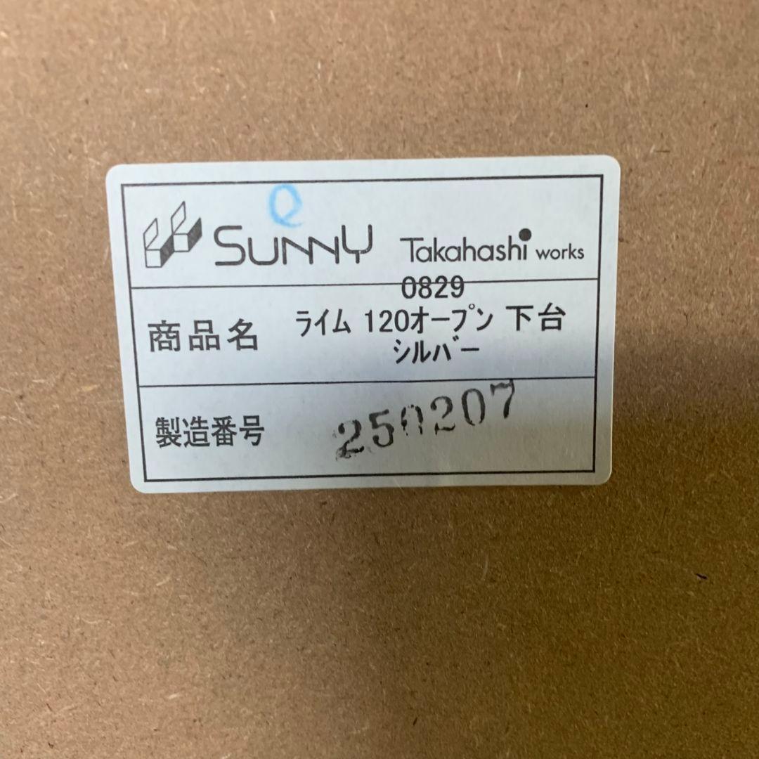 K845 chie 高橋木工所 食器棚