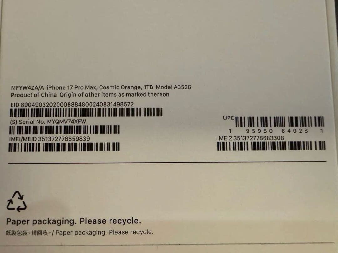 新品未使用　iPhone 17 Pro Max 1TB 香港購入