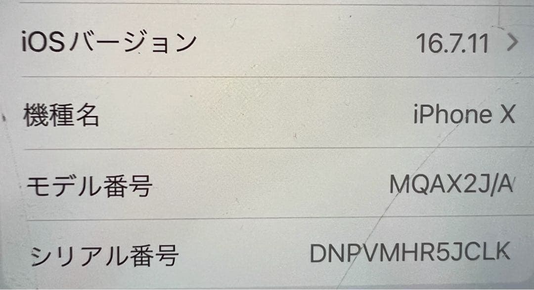 iPhone X 64GB スペースグレイ SIMフリー本体