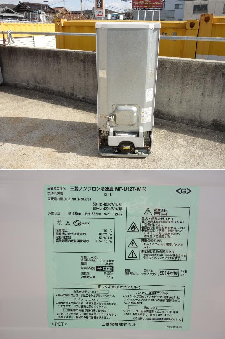 M▽三菱 冷凍庫 ストッカー フリーザ 前開き ケース 引出 (27702)