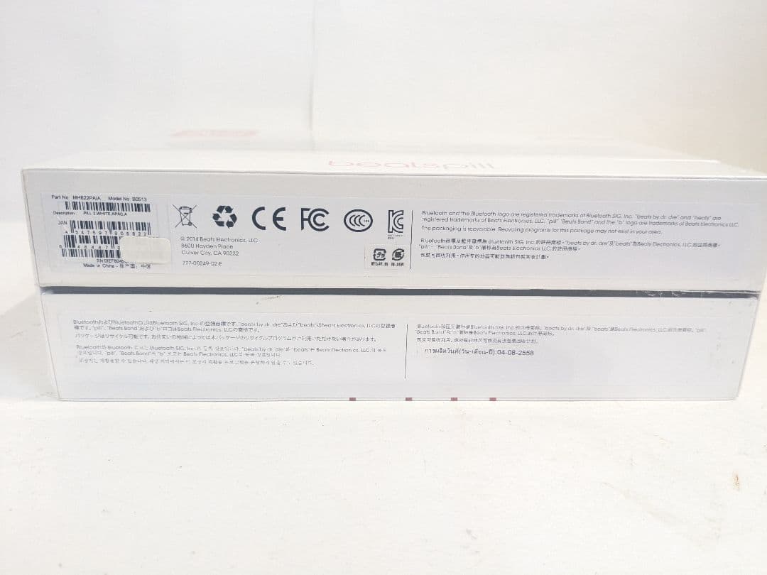 【未開封】Beats by Dr. Dre Pill 2.0 PILLBT V2