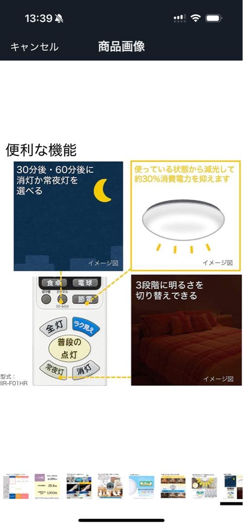 HITACHI LEDシーリングライト 14畳まで