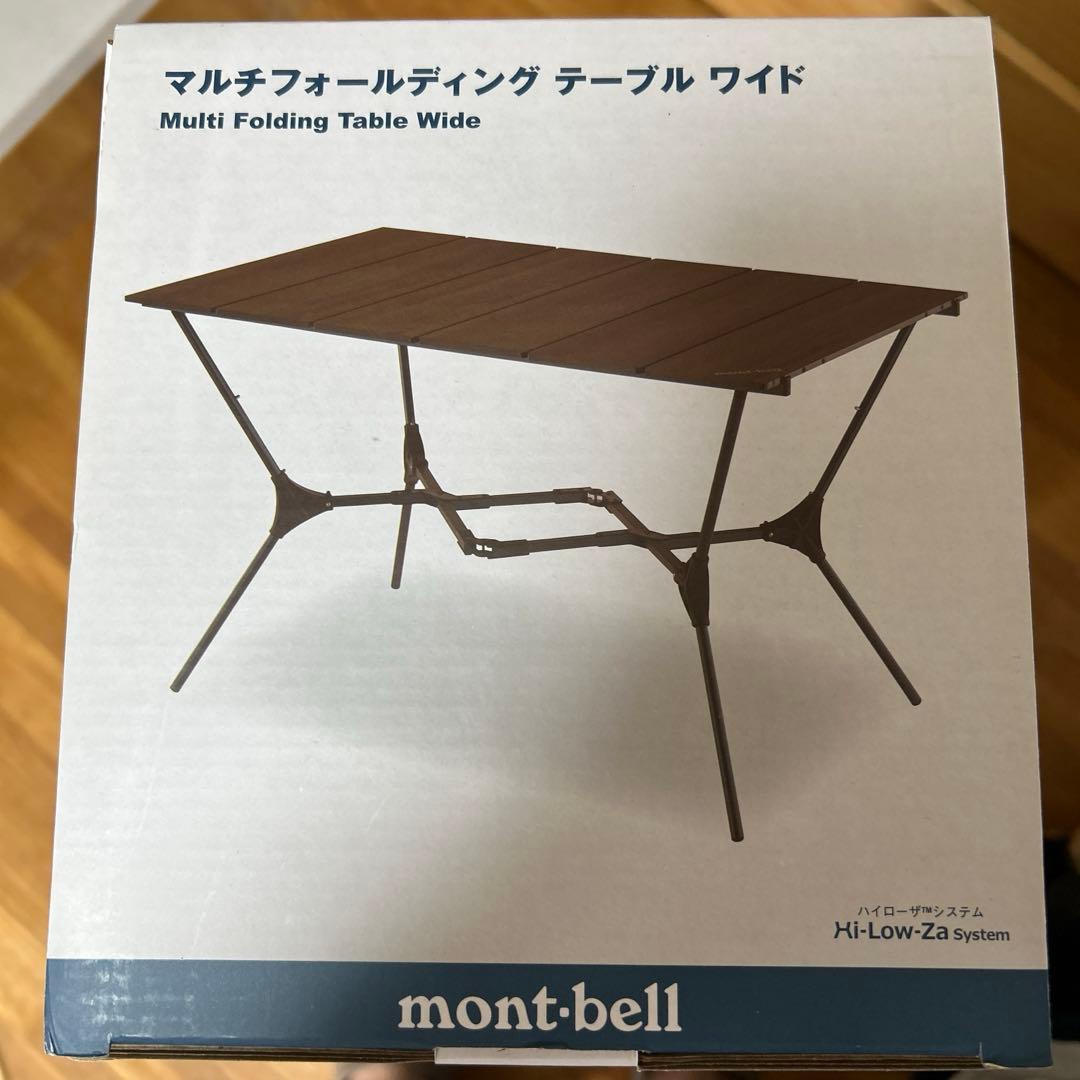 mont-bell マルチフォールディングテーブル ワイド