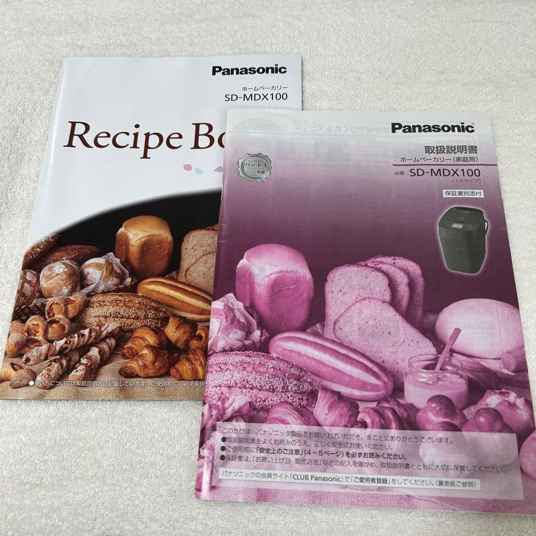Panasonic SD-MDX100 家庭用ホームベーカリー
