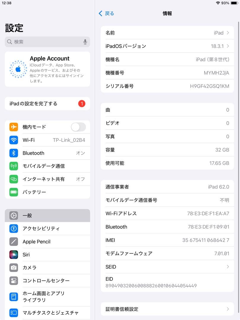 iPad 第8世代 32GB SIMフリー　管理番号：284