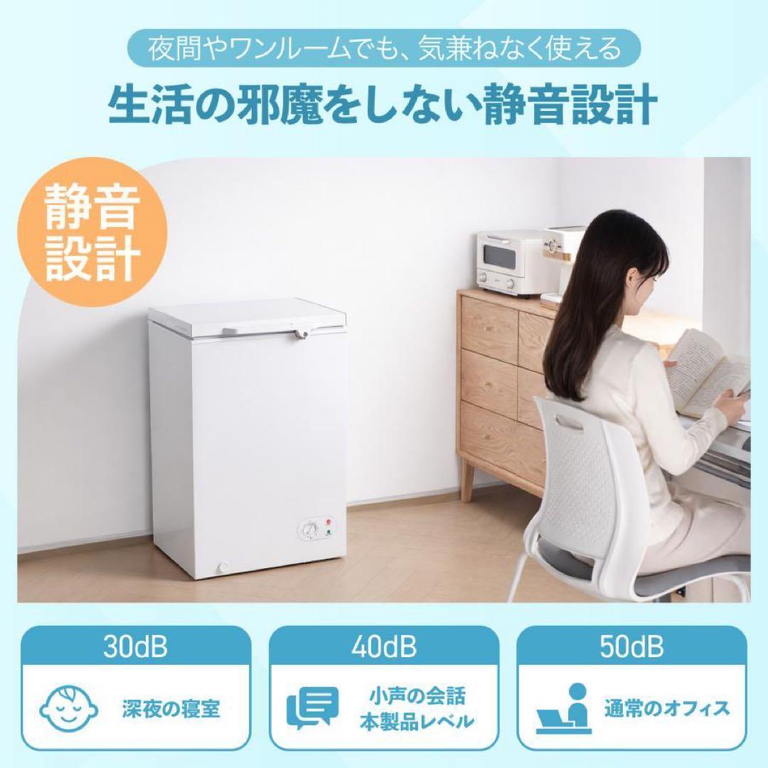 小型家庭用 上開き 99l 省エネ 冷凍ストッカー 屋外 冷蔵切替可 鍵付