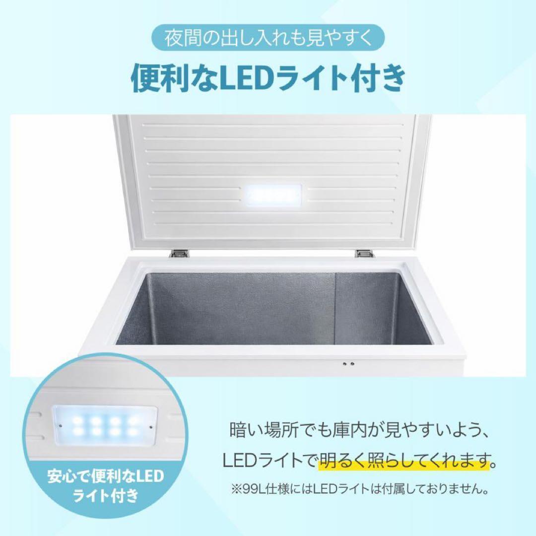 小型家庭用 上開き 99l 省エネ 冷凍ストッカー 屋外 冷蔵切替可 鍵付
