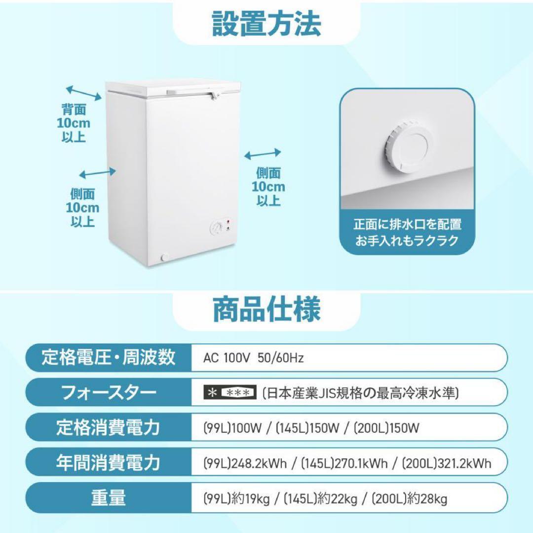 小型家庭用 上開き 99l 省エネ 冷凍ストッカー 屋外 冷蔵切替可 鍵付
