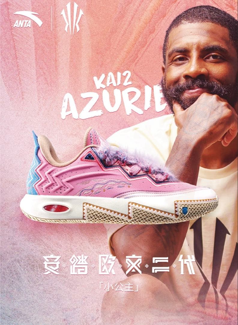 シューズ(男性用) ANTA KAI2