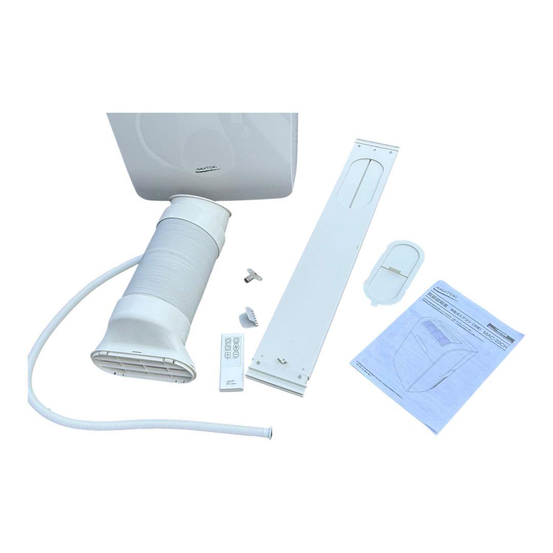 ナカトミ NAKATOMI 移動式エアコン MAC-22CH 冷房 除湿 送風