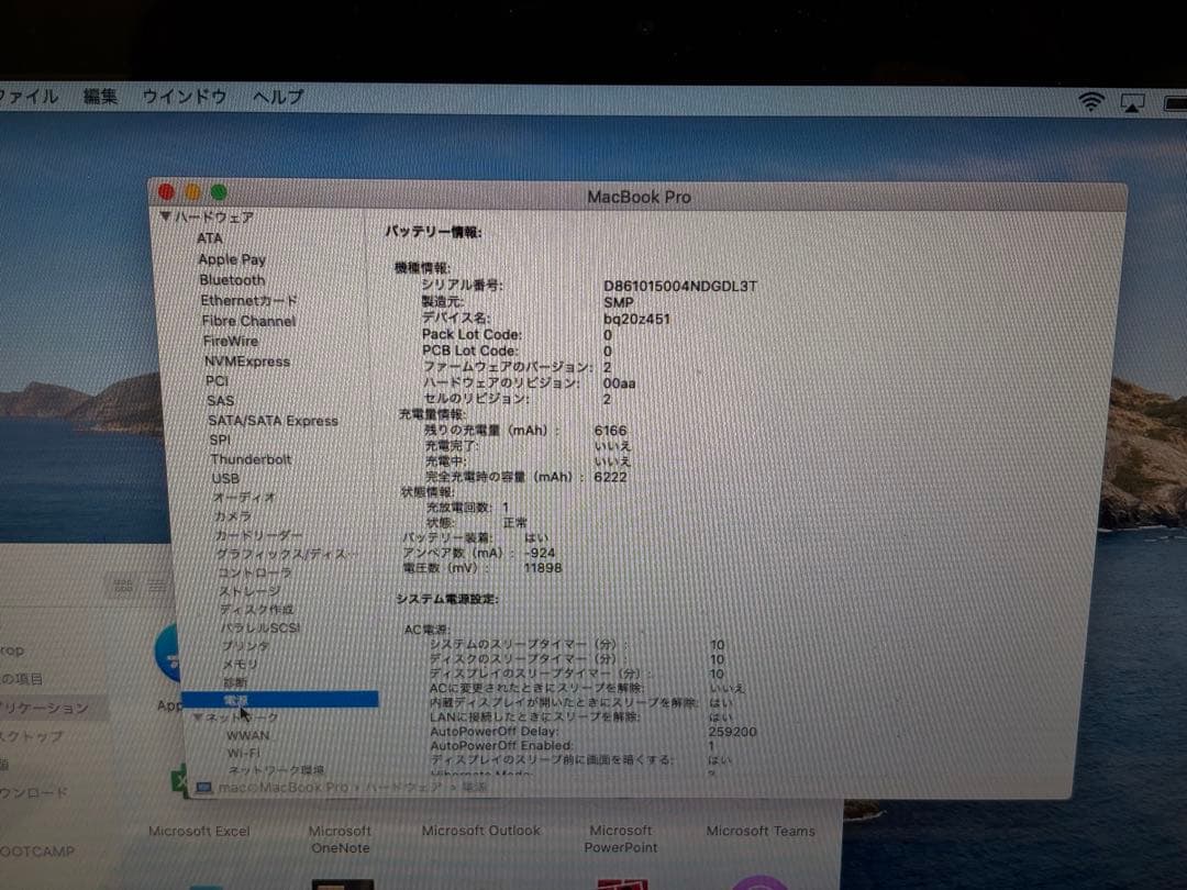 MacBookPRO ダブルOS win11 corei7 SSD512/16