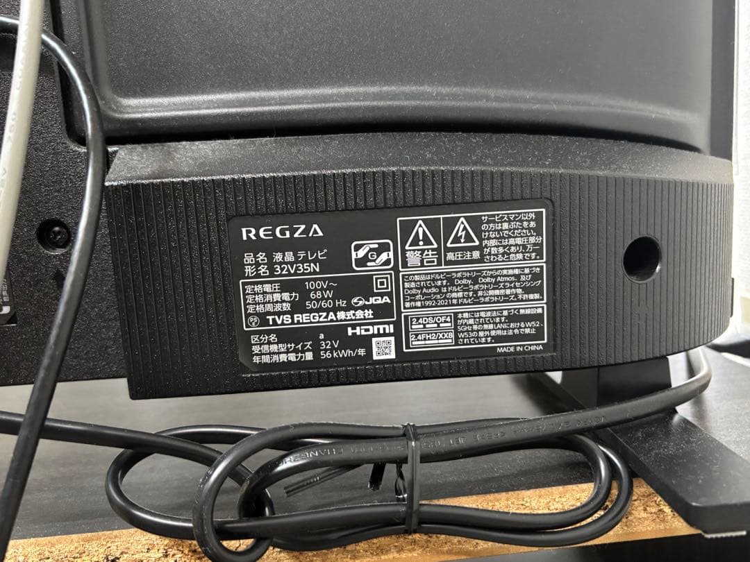 2024年モデル 32インチ 液晶テレビ 32V35N