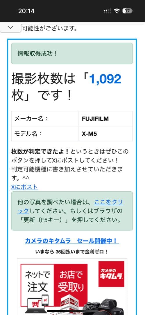 FUJIFILM XM5 シルバー【シャッター回数1092回】付属品多数