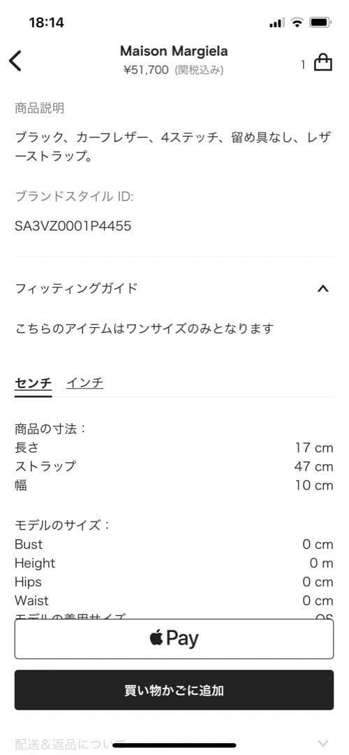 【新品未使用】マルジェラ フォンケース