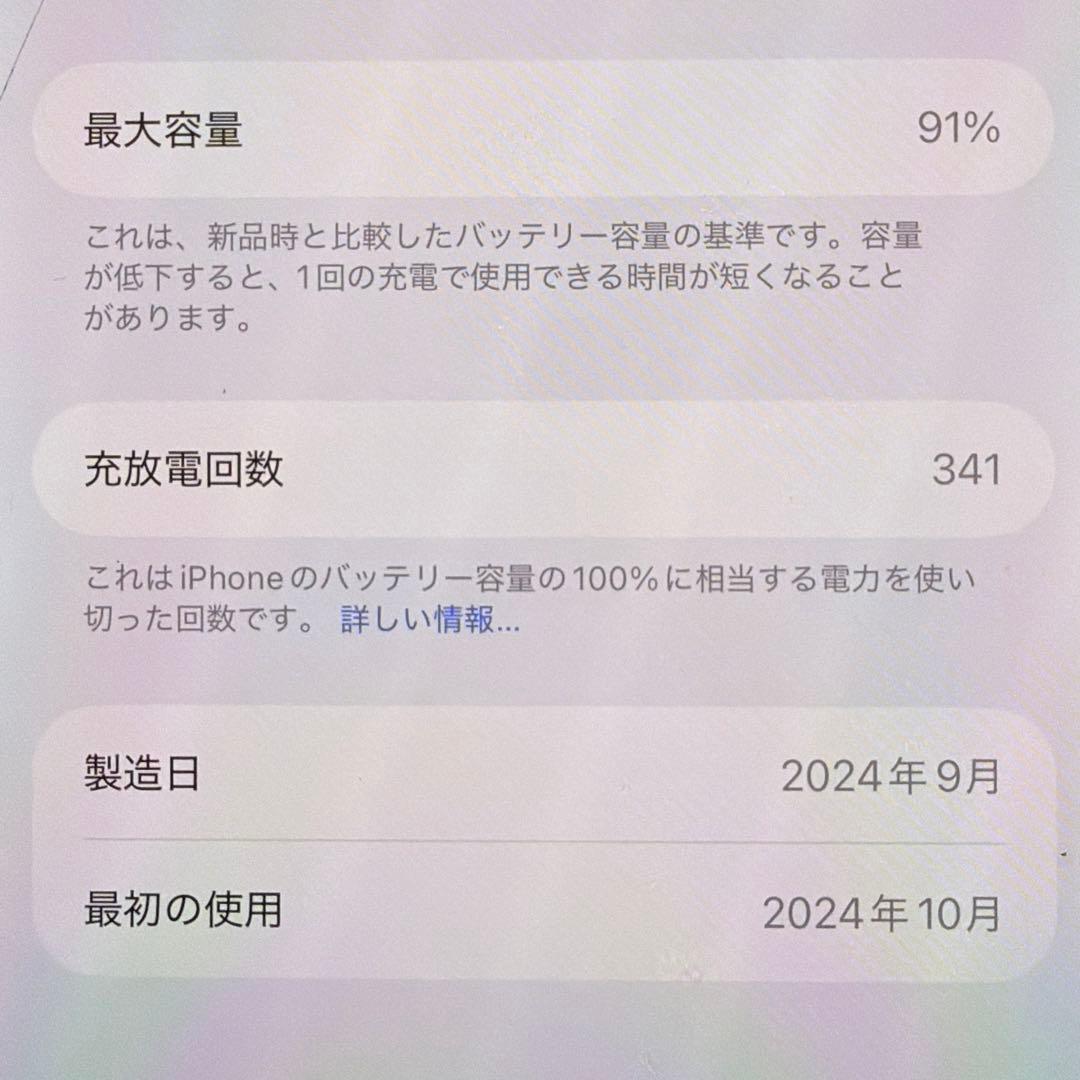 iPhone 16 Pro max ブラックチタニウム　256GB SIMフリー