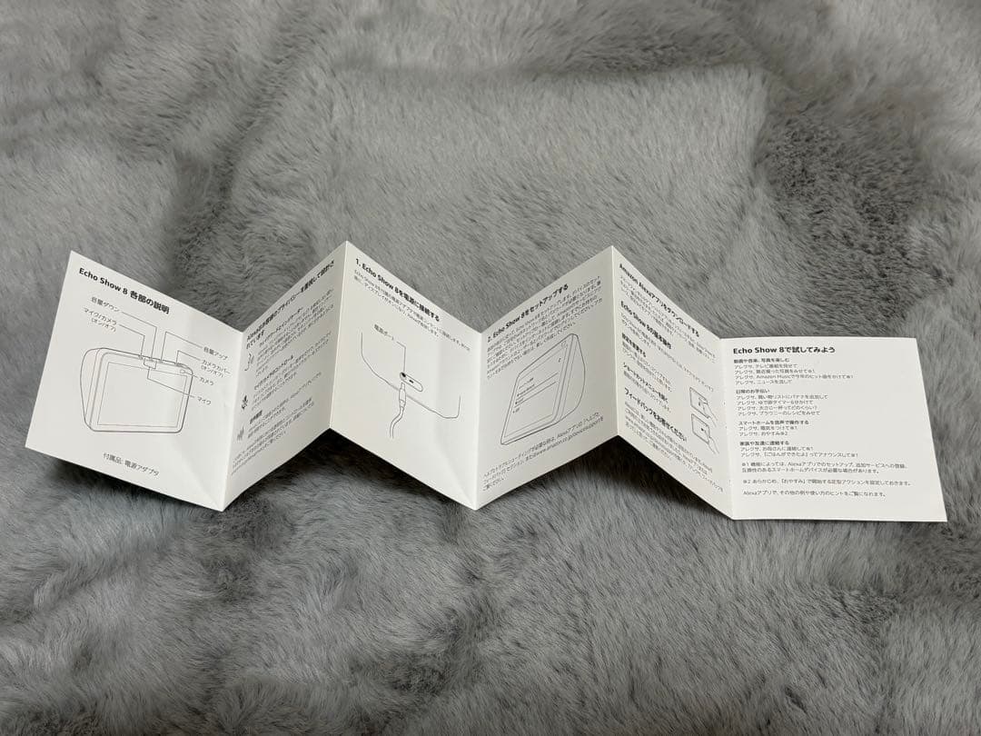 Amazon Echo Show 8 第2世代 アマゾン エコー