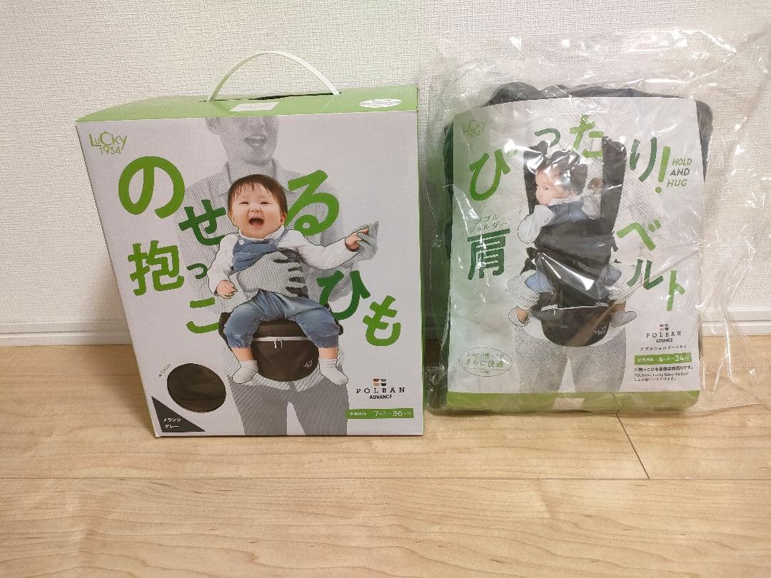 【美品3点セット】シングル・ダブルショルダー付 ポルバンアドバンス ヒップシート