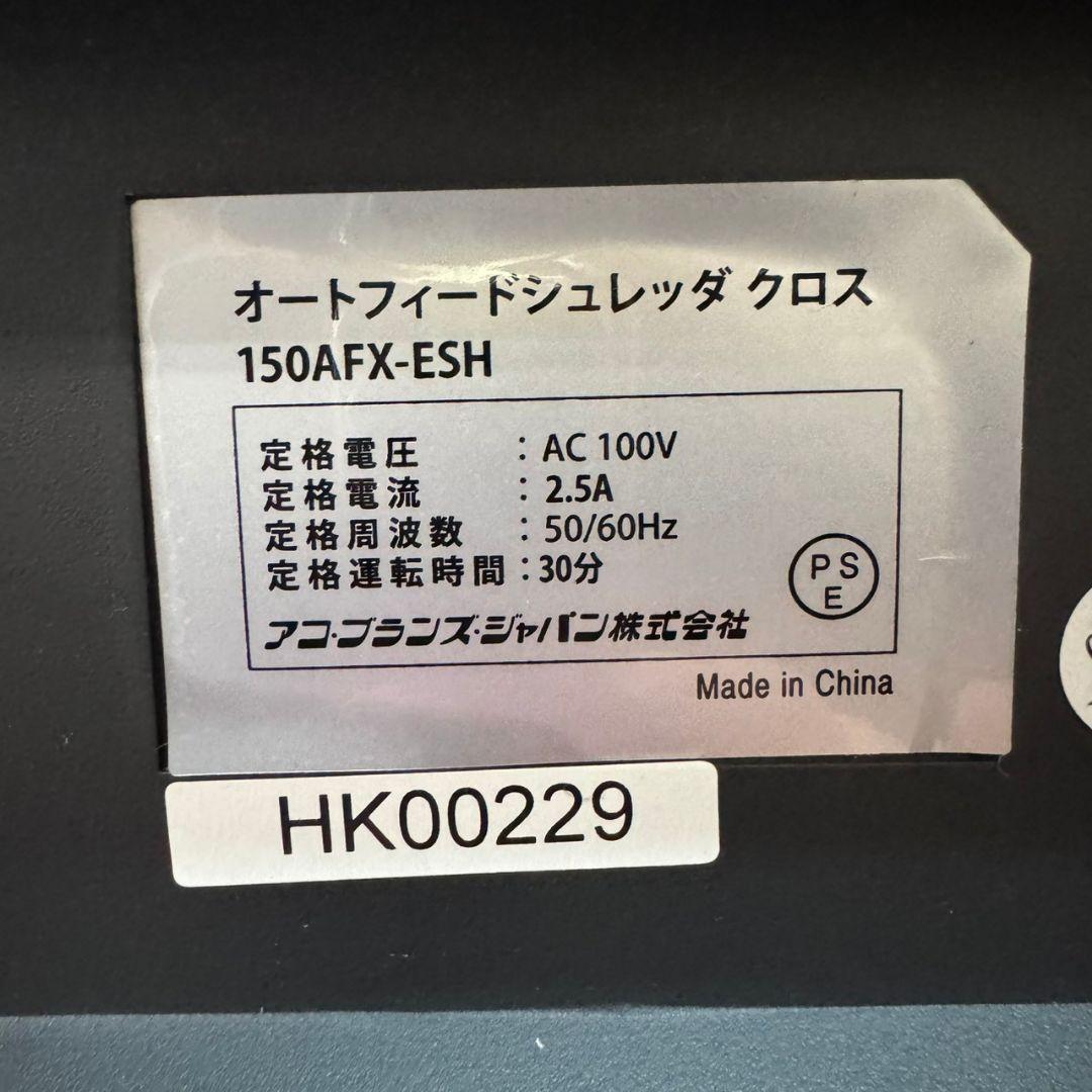 美品 業務用 GBC 150枚対応 オートフィードシュレッダクロス 150AFX