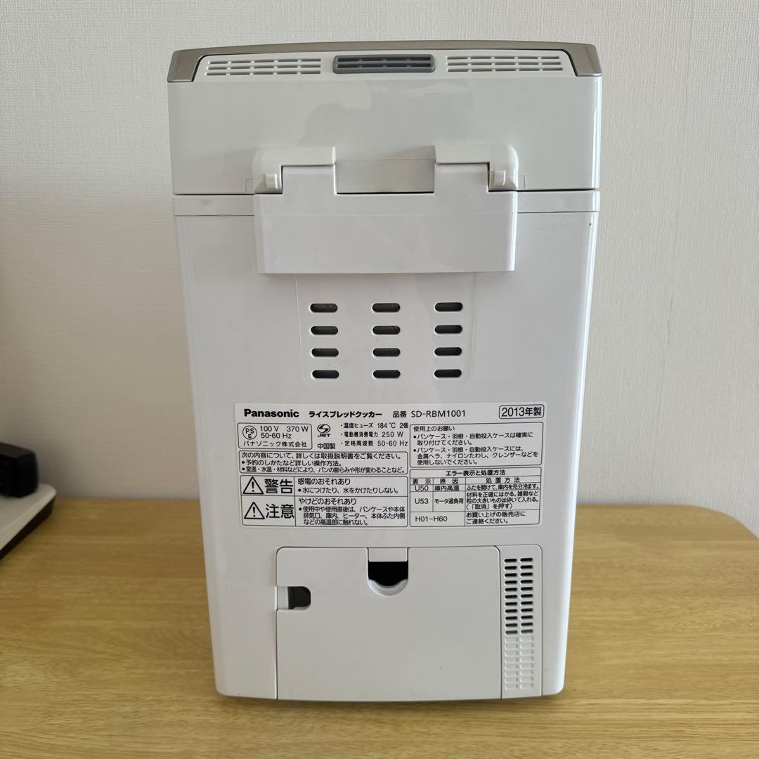 Panasonic SD-RBM1001 ライスブレッドクッカー