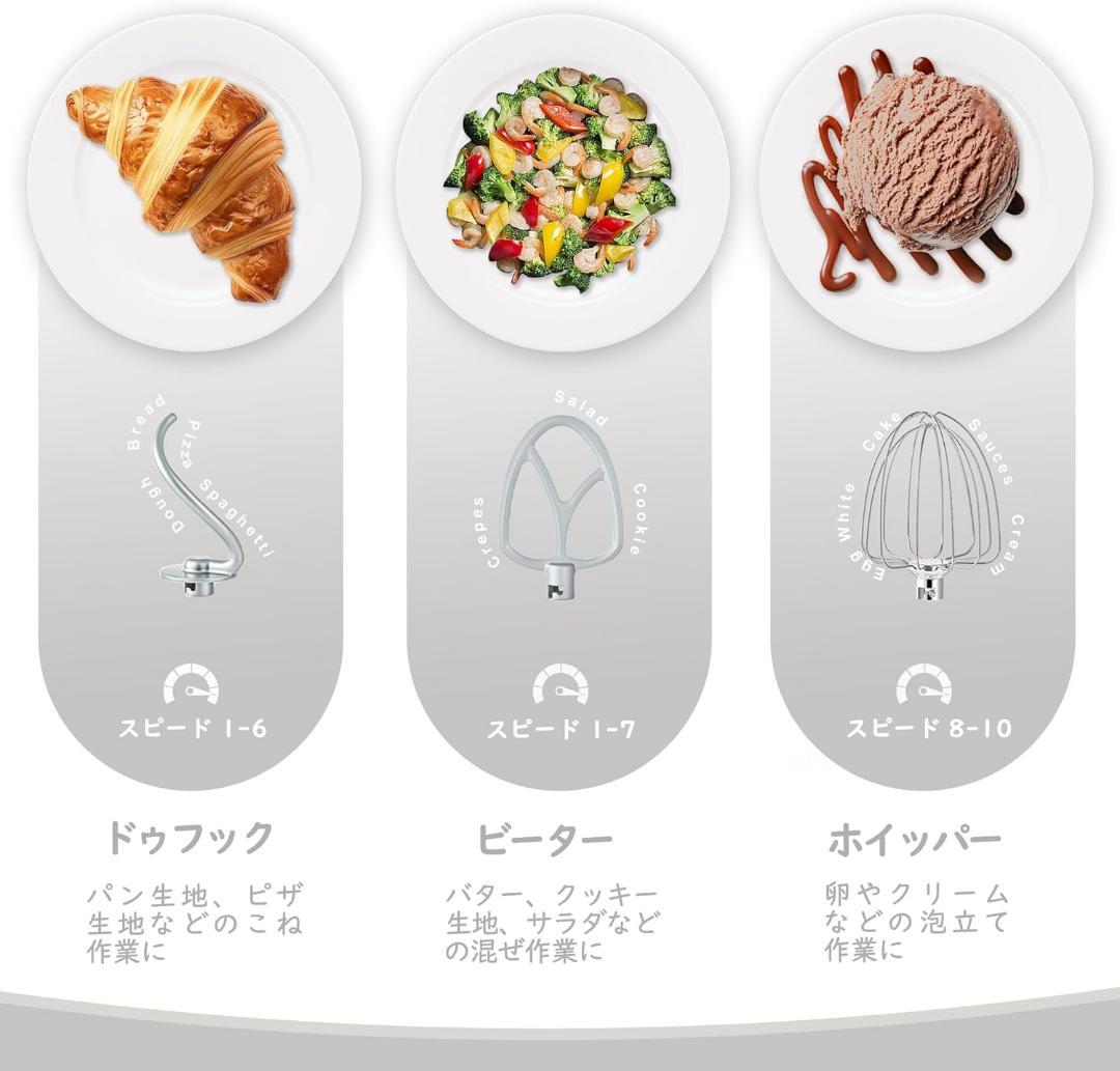 Kitchen in the box スタンドミキサー 4.5L+5L 未使用