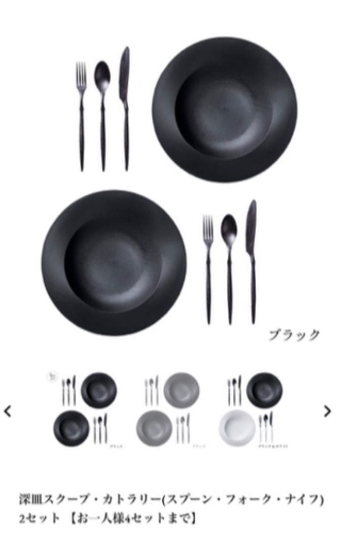 【ナチュラル】エイラス　ARAS 食器セット　2人用