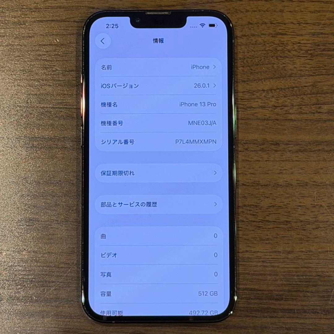 【超美品】iPhone13pro 512GB アルパイングリーン SIMフリー