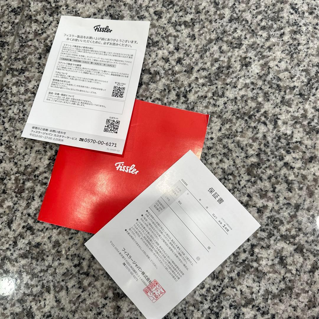 Fissler圧力鍋 24cm