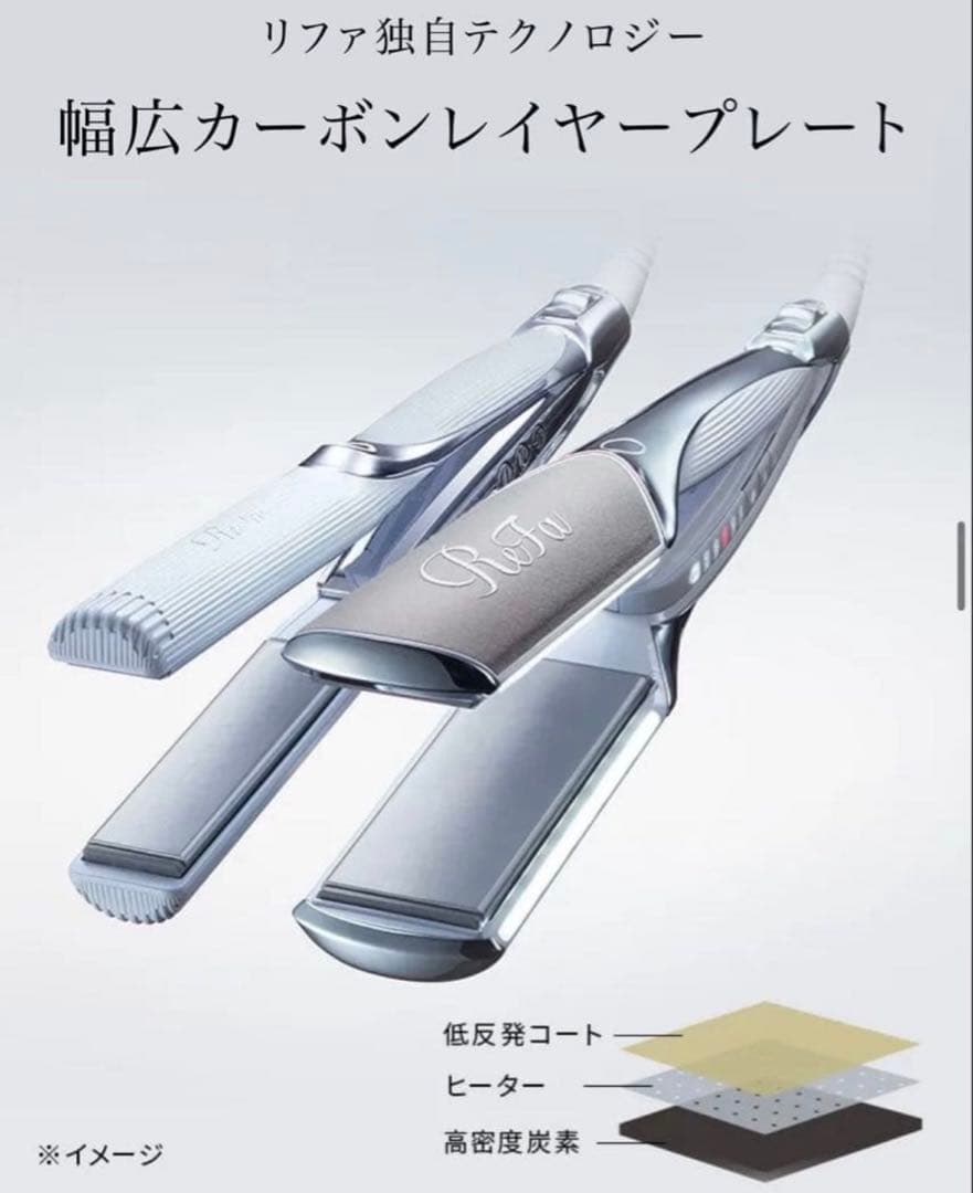 リファ　パワーストレートアイロン　プロ