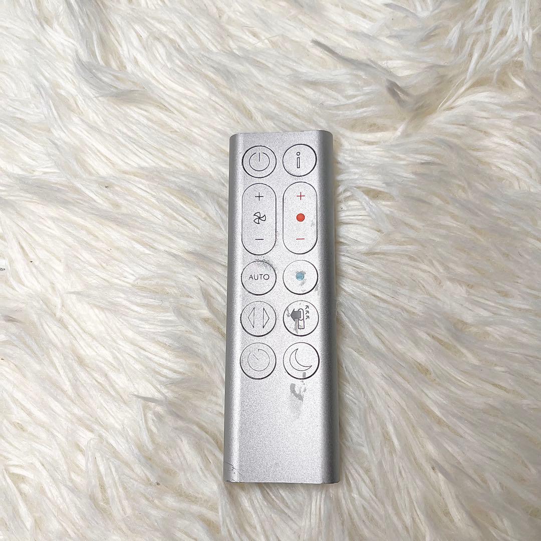 【稼働品】Dyson HP04 Pure Hot+Cool 空気清浄機能付ファン