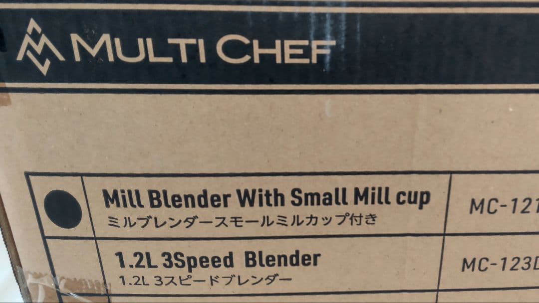 新品・未開封 マルチシェフ ミルブレンダー MC-121DMBL 小ミルカップ付