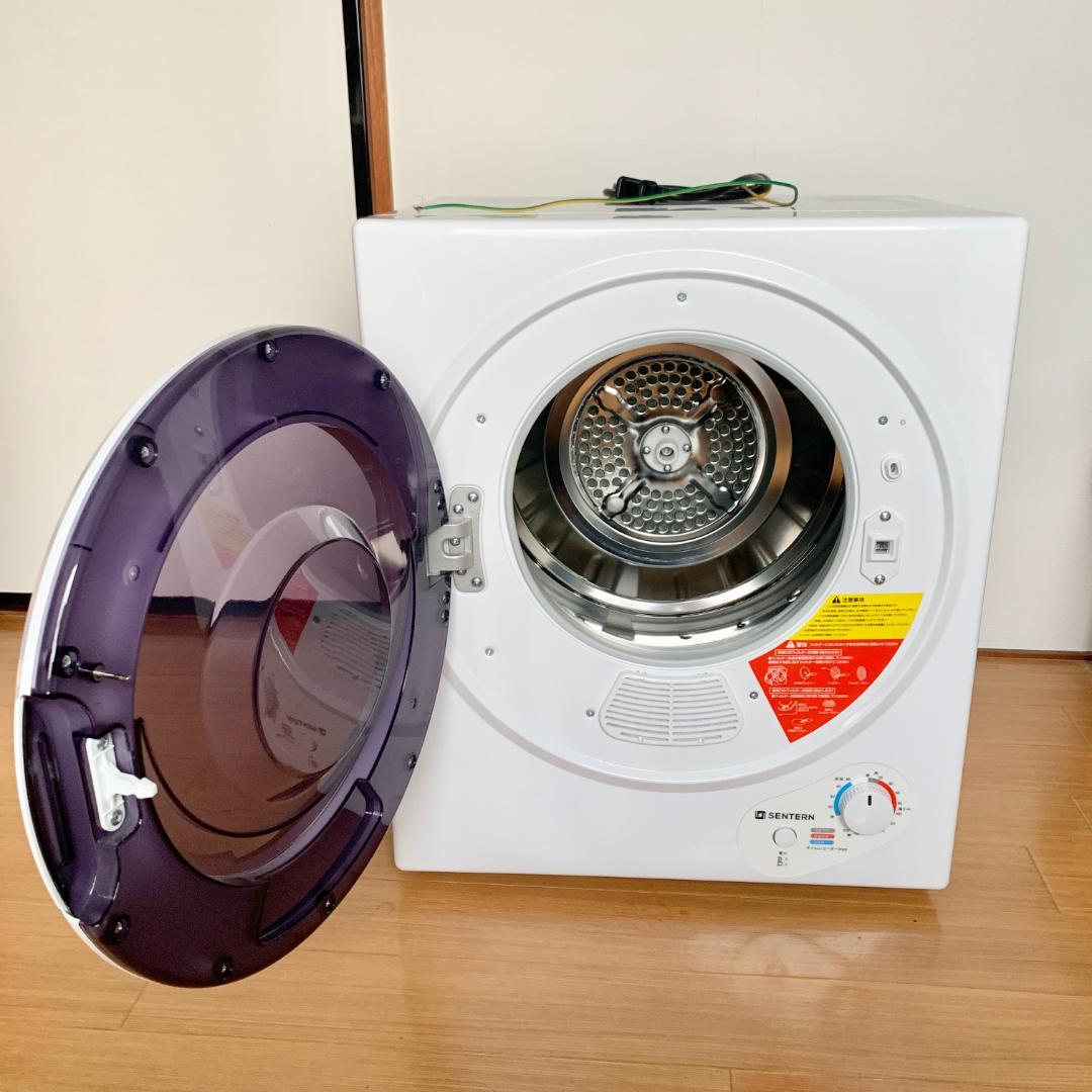 【りりな】SENTERN 衣類乾燥機 3kg 時短 ホワイト 白色