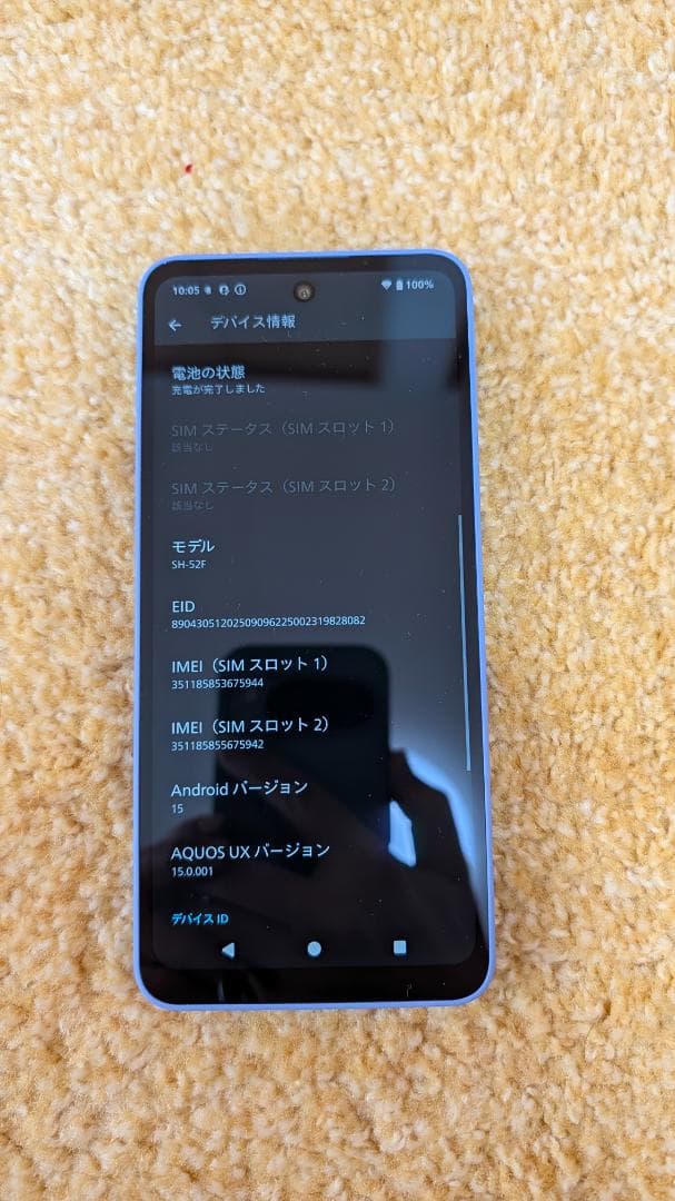AQUOS wish5 SH-52F　ミソラ