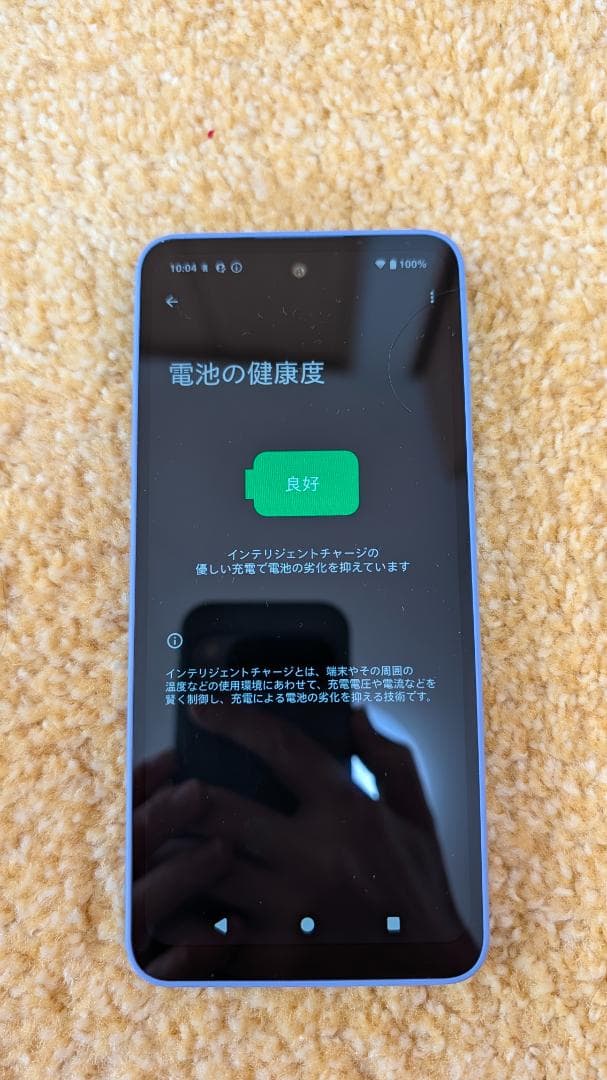 AQUOS wish5 SH-52F　ミソラ