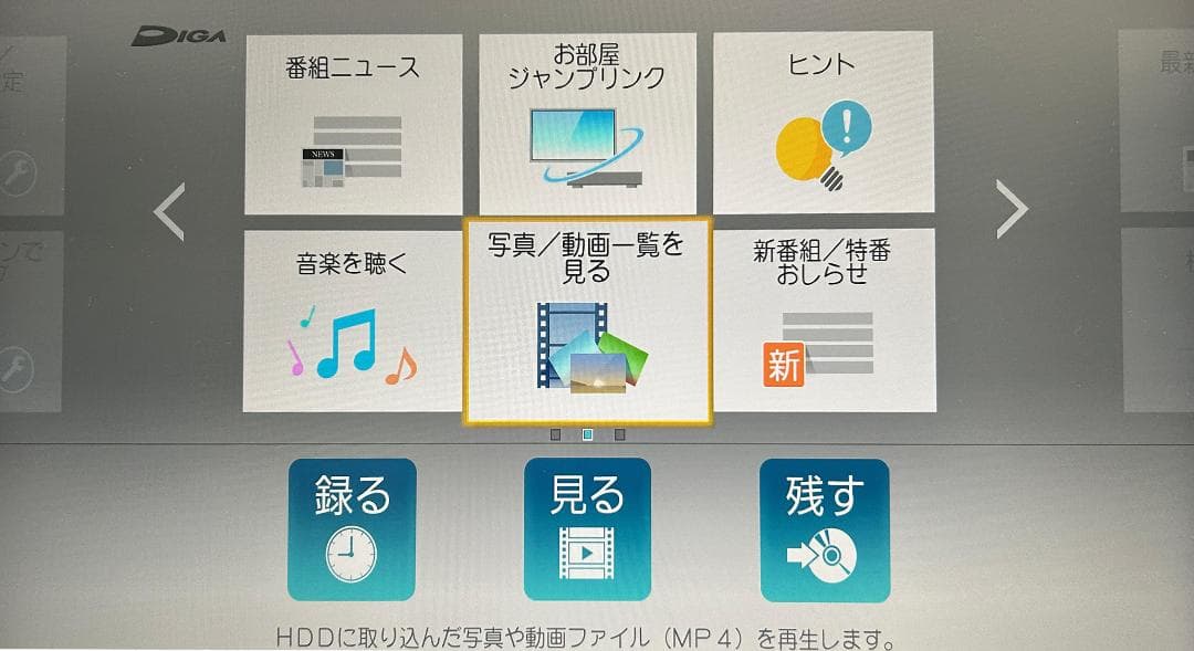 Panasonic Blu-rayレコーダー DMR-UCZ2060