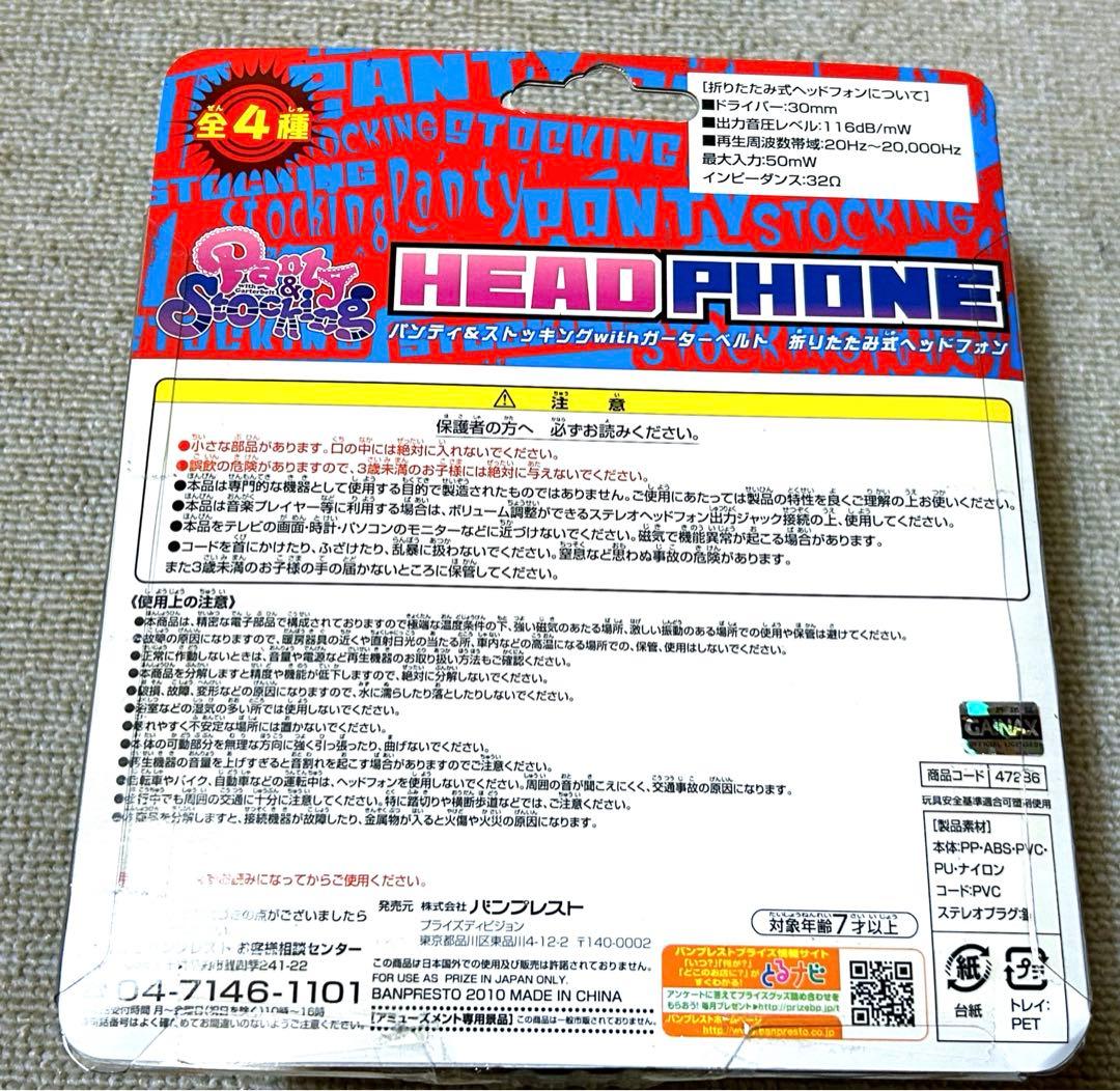 パンティ&ストッキングwithガーターベルト 折りたたみ式ヘッドフォン　レッド