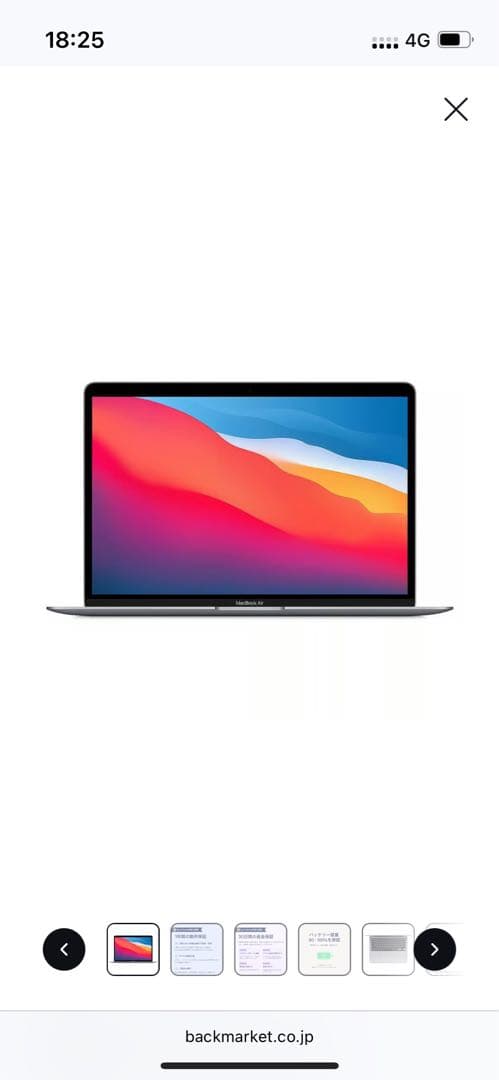MacBook Air 13 インチ M1 GPU - 16GB 256GB