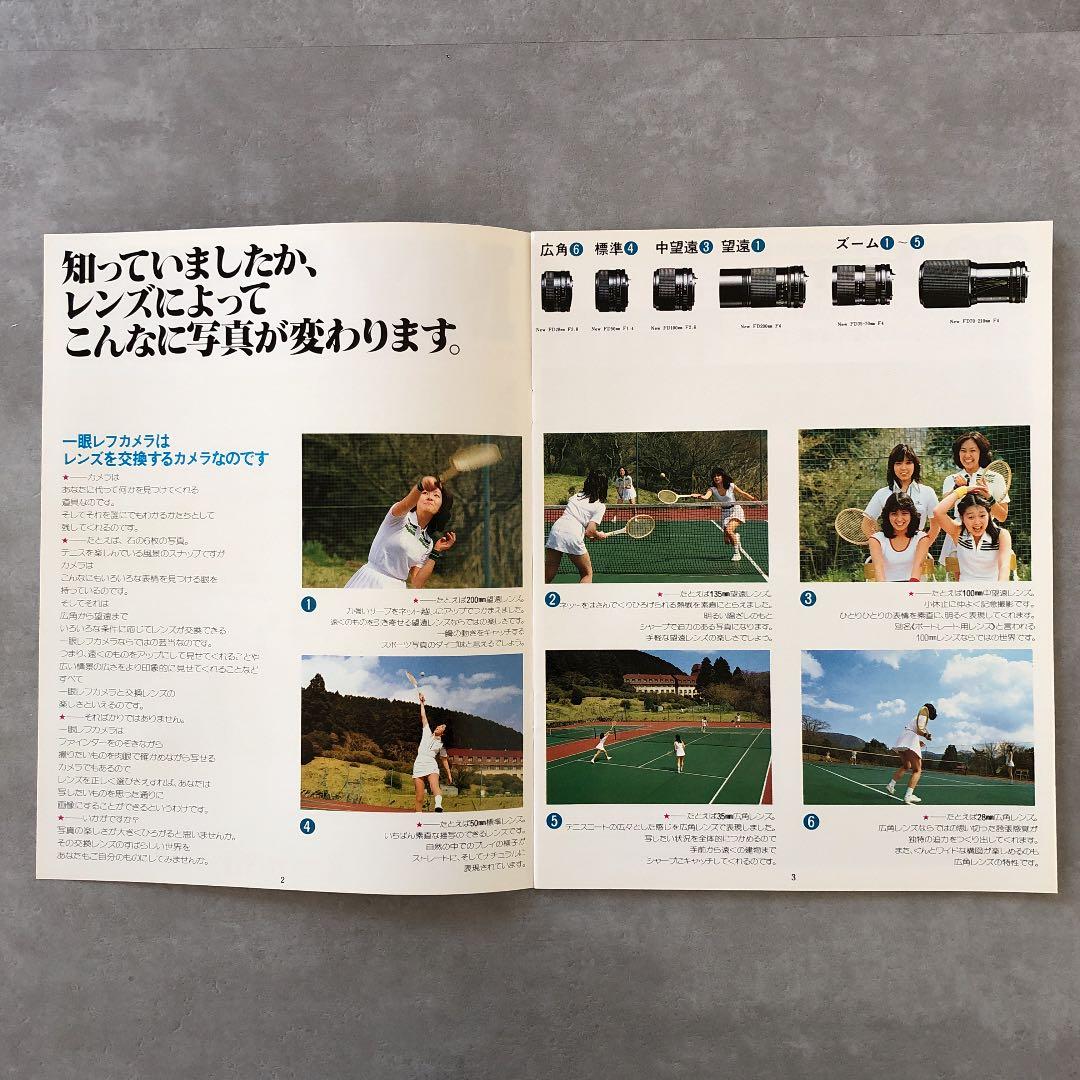 キヤノン　New FDレンズ　活用ガイダンス　MY LENS　 1981年　B