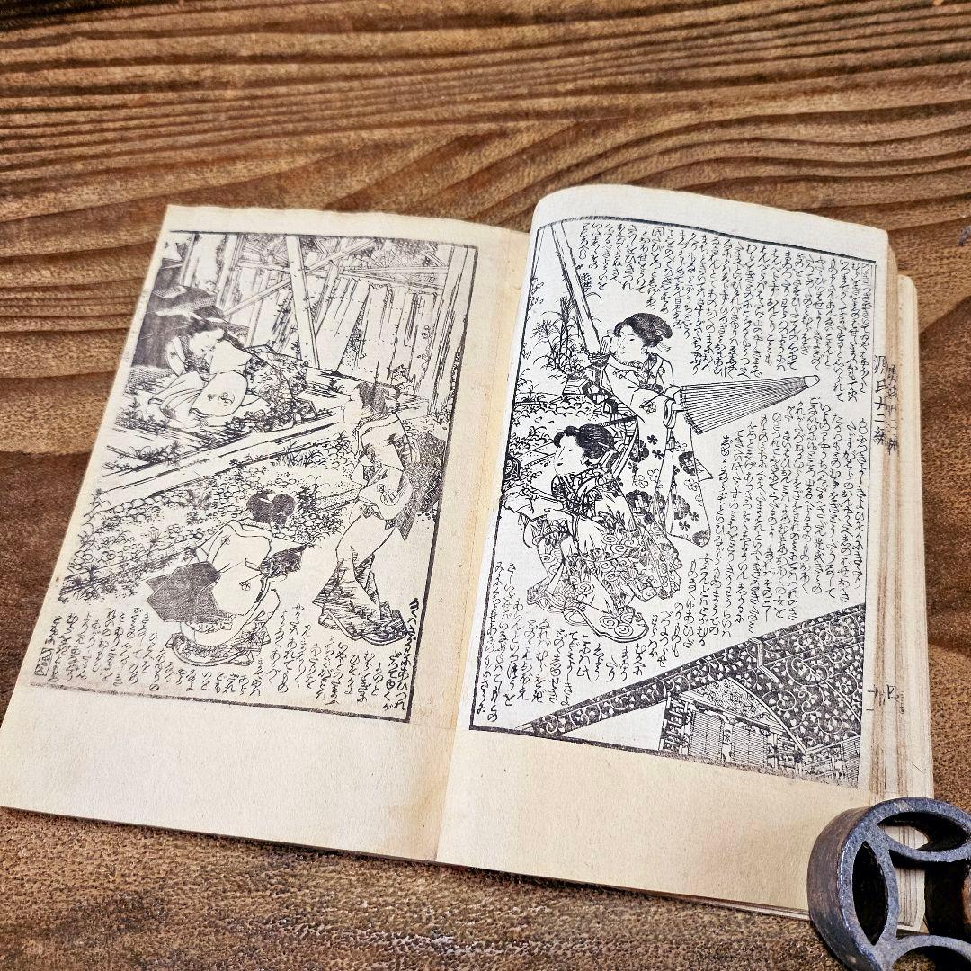 yy9257 古い絵草紙 偐紫田舎源氏 4冊 絵本 浮世絵 古書 アンティーク