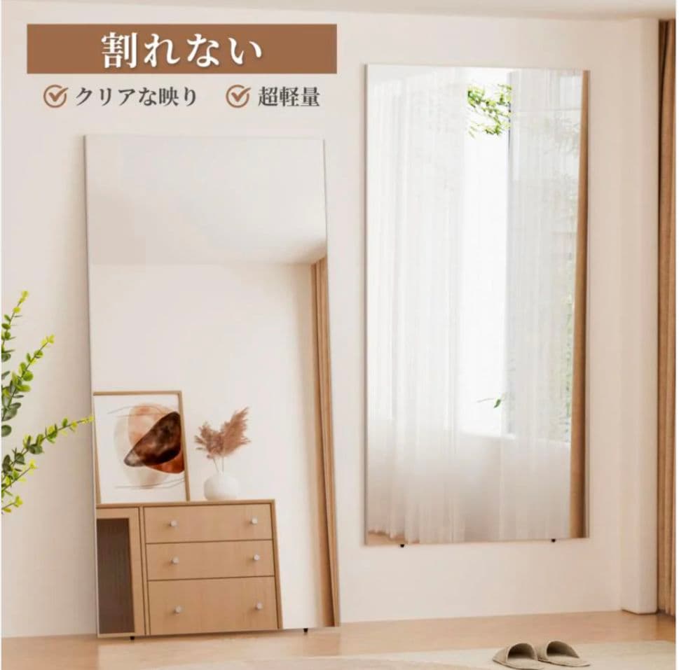 割れない全身ミラー 60×160cm ナチュラルウッド 壁掛け＆立て掛け対応