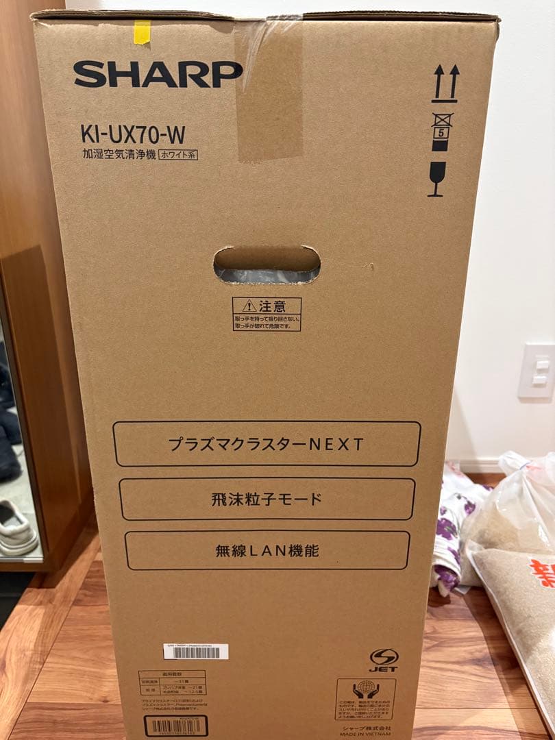 空気清浄機　シャープ　KI-UX70-W プラズマクラスターNEXT 新品未開封